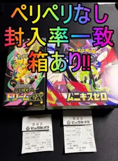 ポケモンカード ムニキスゼロ 重量サーチ済み100パック ポケカBOX