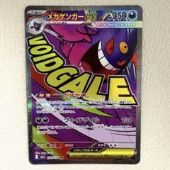 2026年最新】メガゲンガー プレイマットの人気アイテム - メルカリ