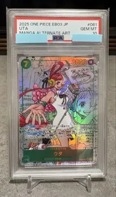 2026年最新】ウタ コミパラの人気アイテム - メルカリ