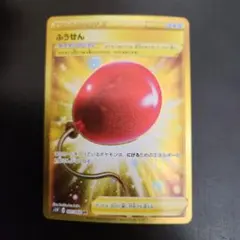 2026年最新】ふうせんurの人気アイテム - メルカリ