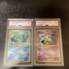 2026年最新】psa9の人気アイテム - メルカリ