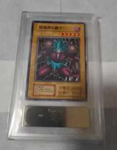2026年最新】遊戯王 ブースター 初期 psa10の人気アイテム - メルカリ