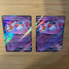 2026年最新】ラティアスex 2枚の人気アイテム - メルカリ