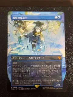 2026年最新】瞬唱の魔道士の人気アイテム - メルカリ