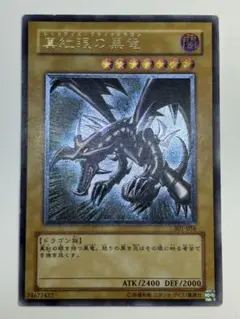 2026年最新】301-056 真紅眼の黒竜の人気アイテム - メルカリ