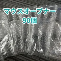 2026年最新】マウスオープナーの人気アイテム - メルカリ