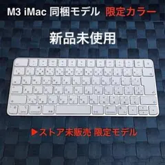 2026年最新】imac キーボード 純正の人気アイテム - メルカリ