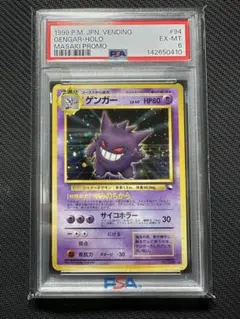 2026年最新】ゲンガー 通信進化 psa8の人気アイテム - メルカリ