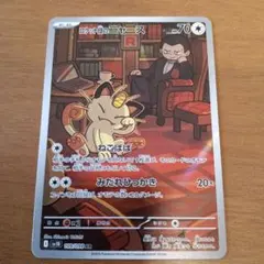 2026年最新】ニャースarの人気アイテム - メルカリ