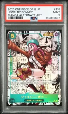 2026年最新】ワンピースカード psa10 ボニーの人気アイテム - メルカリ