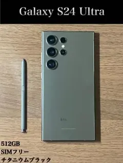 2026年最新】Galaxy S24 Ultra 512gbの人気アイテム - メルカリ