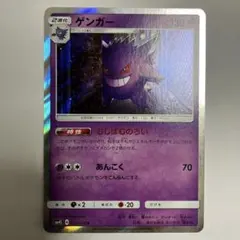 ゲンガー R SM4S 覚醒の勇者 022/050 - メルカリ