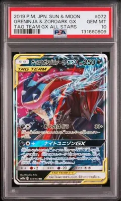 2026年最新】ゲッコウガgx psa10の人気アイテム - メルカリ