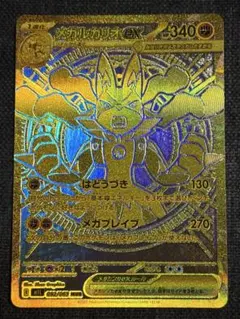 2026年最新】メガルカリオMURの人気アイテム - メルカリ