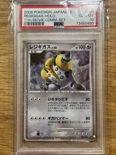 2026年最新】レジギガス psa10の人気アイテム - メルカリ