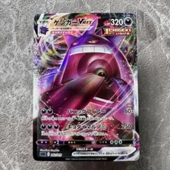 2026年最新】ハイクラスデッキゲンガーvmaxの人気アイテム - メルカリ