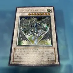 2026年最新】レリーフ スターダストドラゴンの人気アイテム - メルカリ