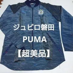 2026年最新】ジュビロ ジャージの人気アイテム - メルカリ