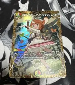 2026年最新】ピザスターのアンティハムト 金トレジャーの人気アイテム