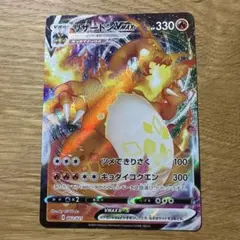 2026年最新】リザードンVmax 渦巻きの人気アイテム - メルカリ