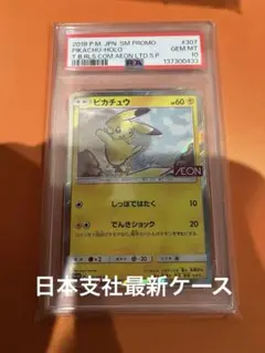 2026年最新】ピカチュウ イオン psa10の人気アイテム - メルカリ