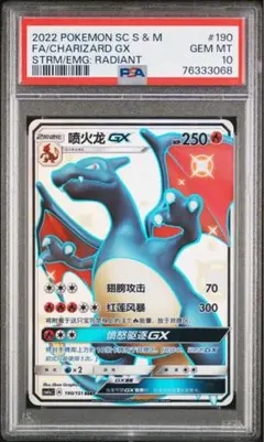 2026年最新】リザードンgx ssr psa10の人気アイテム - メルカリ