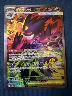 2026年最新】ゲンガー sarの人気アイテム - メルカリ