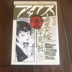 2026年最新】アックスの奇蹟の人気アイテム - メルカリ