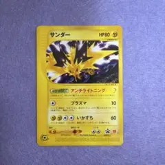 2026年最新】ポケモンカード サンダー 024/P マクドナルドの人気