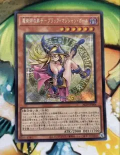 2026年最新】魔術師の弟子 ブラックマジシャンガール 25thの人気