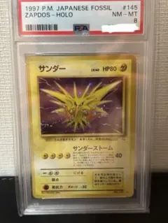 2026年最新】サンダーex sa psa10の人気アイテム - メルカリ