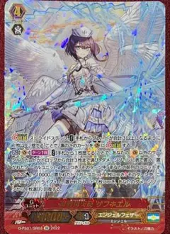 2026年最新】エンジェルフェザー ヴァンガードの人気アイテム - メルカリ