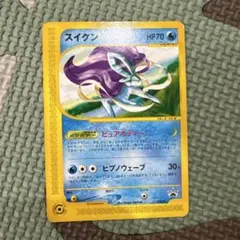 2026年最新】スイクン カードeの人気アイテム - メルカリ