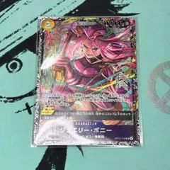 2026年最新】ジュエリーボニーsrの人気アイテム - メルカリ