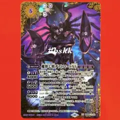 2026年最新】魔界七将デストロードの人気アイテム - メルカリ