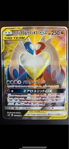 2026年最新】ラティアス&ラティオスgx saの人気アイテム - メルカリ