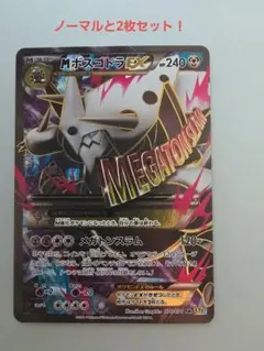 2026年最新】MぼすごどらEX SRの人気アイテム - メルカリ