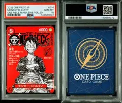 2026年最新】PSA マガジン ルフィの人気アイテム - メルカリ