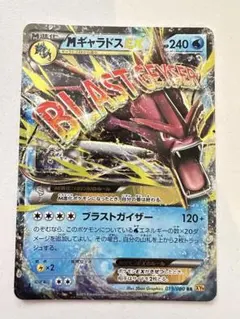 2026年最新】ギャラドスex rrの人気アイテム - メルカリ