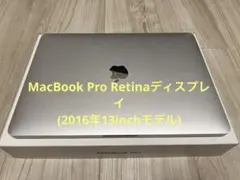 2026年最新】macbook pro 2016 13インチ ジャンクの人気アイテム