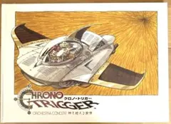 2026年最新】クロノオーケストラの人気アイテム - メルカリ