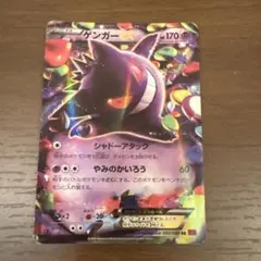 2026年最新】ゲンガーex rr xy4 ファントムゲートの人気アイテム