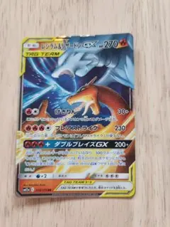 2026年最新】タッグチーム リザードンの人気アイテム - メルカリ