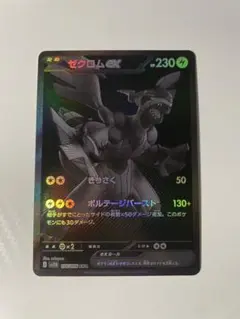 2026年最新】ゼクロムex BWRの人気アイテム - メルカリ