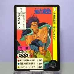 2026年最新】男塾カードダスの人気アイテム - メルカリ