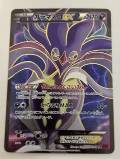 2026年最新】からまねろEX SRの人気アイテム - メルカリ