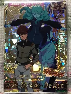 ガンダムカード リソース 刹那＆ガンダムエクシア 10枚セット V