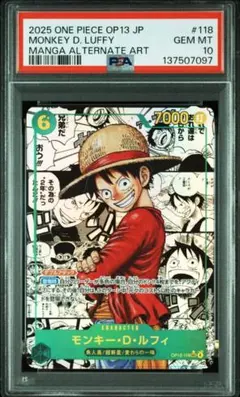 2026年最新】ルフィ コミパラ psa9の人気アイテム - メルカリ