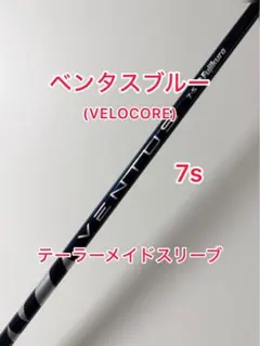 2026年最新】ベンタスブラック 7sの人気アイテム - メルカリ