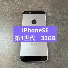 2026年最新】iPHONE se 128gb 第1世代 グレイの人気アイテム - メルカリ